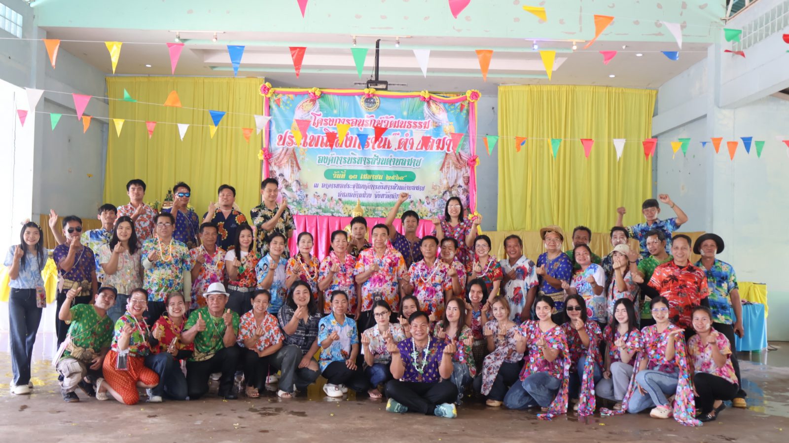 โครงการอนุรักษ์วัฒนธรรมประเพณีสงกรานต์ตำบลมาย