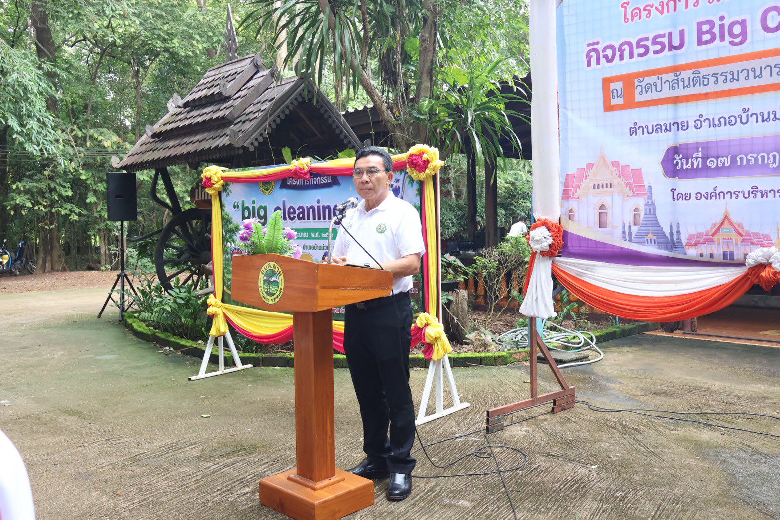 โครงการวัด ประชา รัฐ สร้างสุข : กิจกรรม “Big cleaning Day” ประจำปีงบประมาณ ๒๕๖๙
