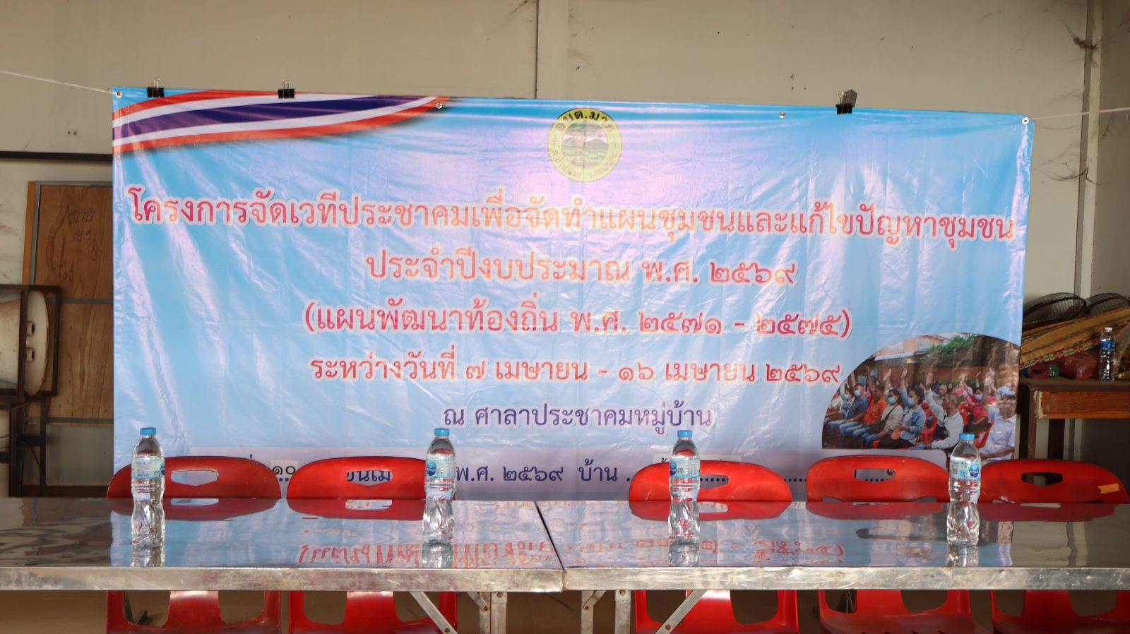 ภาพการออกประชาคมโครงการจัดเวทีประชาคมเพื่อจัดทำแผนชุมชนและแก้ไขปัญหาชุม ประจำปีงบประมาณ พ.ศ. 2569