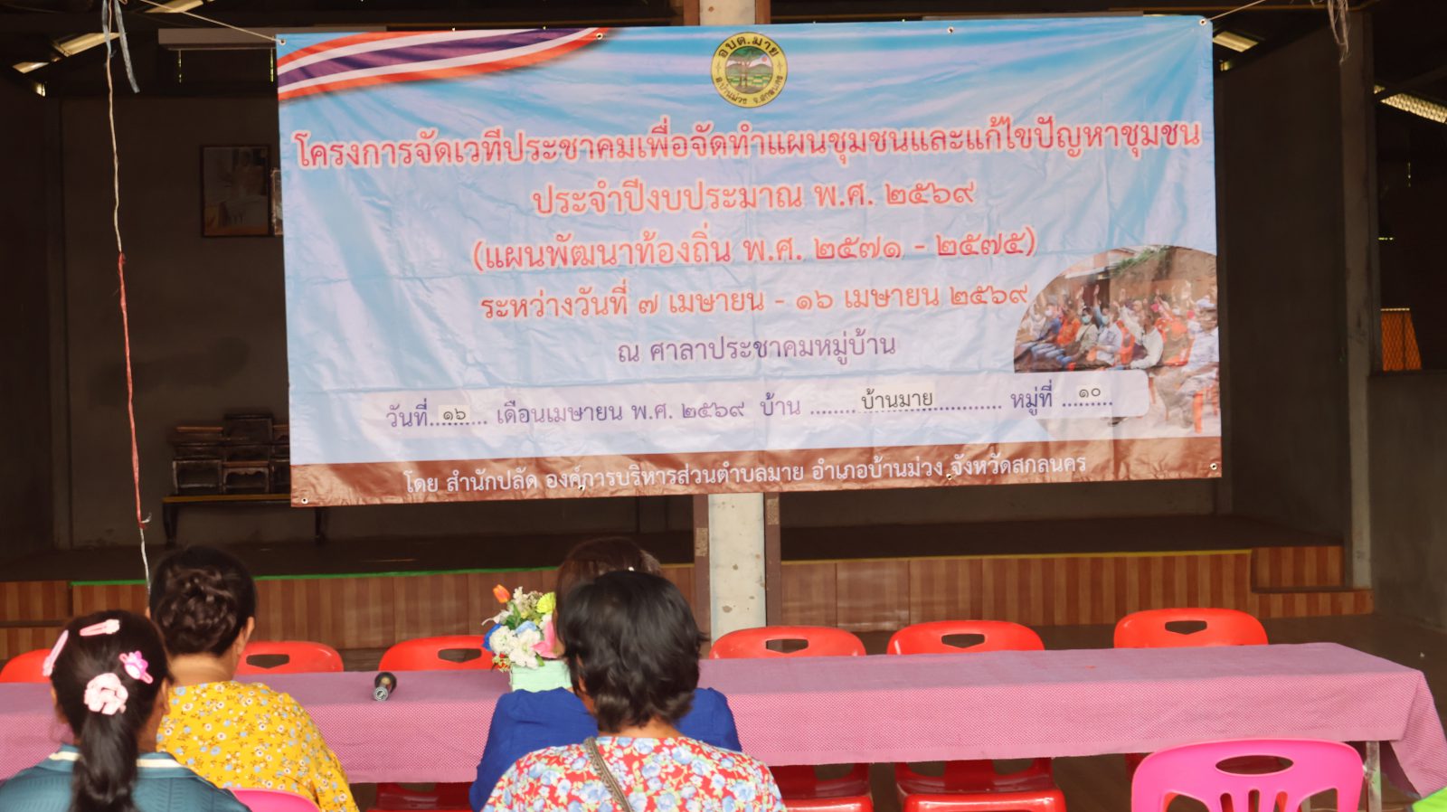ภาพการออกประชาคมโครงการจัดเวทีประชาคมเพื่อจัดทำแผนชุมชนและแก้ไขปัญหาชุม ประจำปีงบประมาณ พ.ศ. 2569