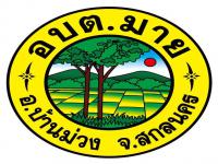 ประชาสัมพันธ์ เรื่อง การรับโอน (ย้าย) พนักงานส่วนตำบล